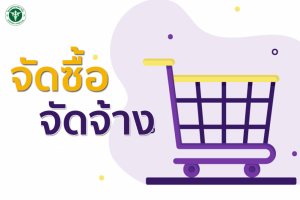 ประกาศจังหวัดชัยภูมิ              เรื่องเผยแพร่แผนการจัดซื้อจัดจ้าง ประจำปีงบประมาณ พ.ศ.2565